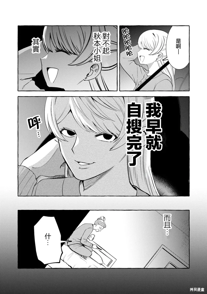 第07话 第15页