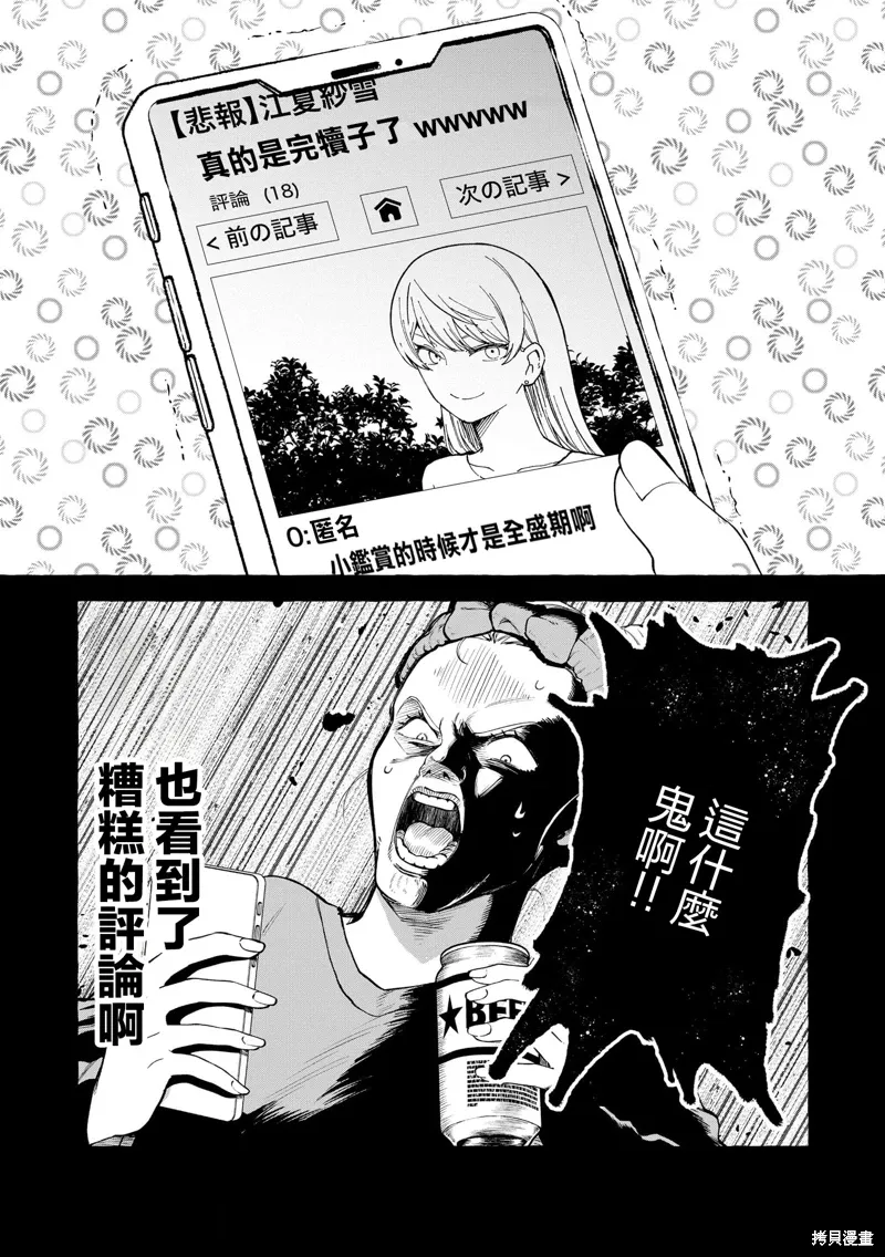 第07话 第16页