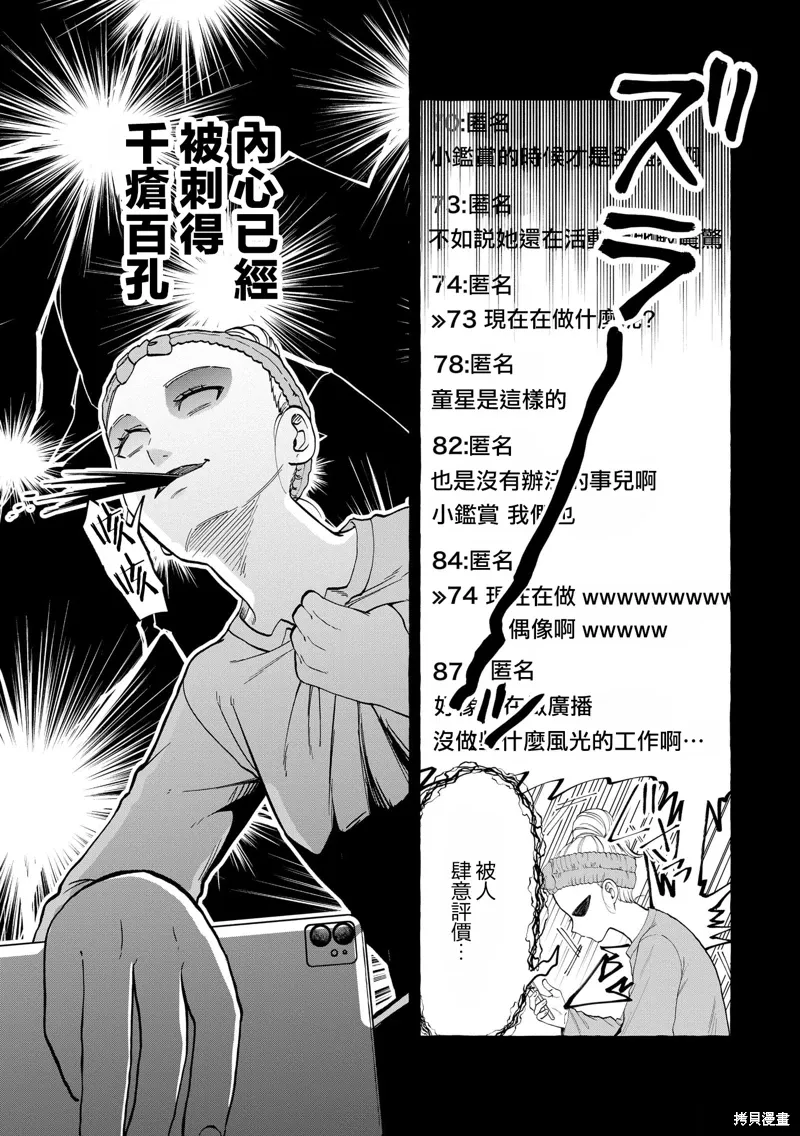 第07话 第17页