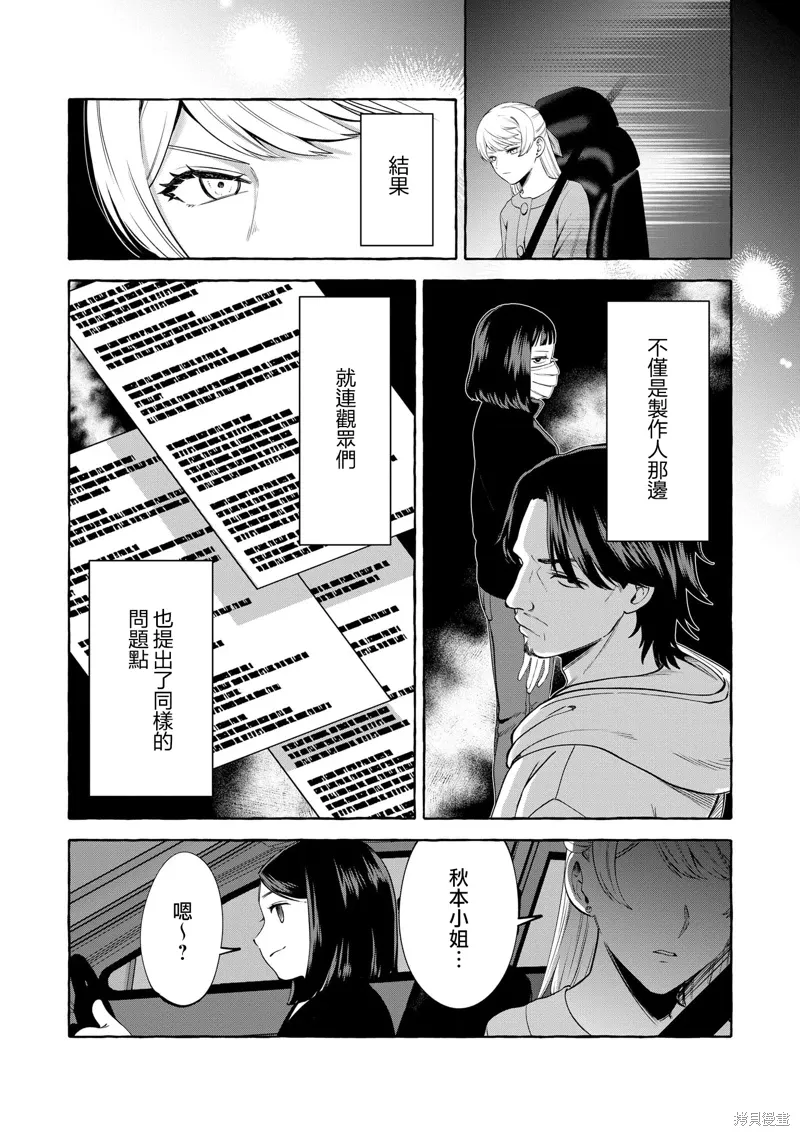 第07话 第18页