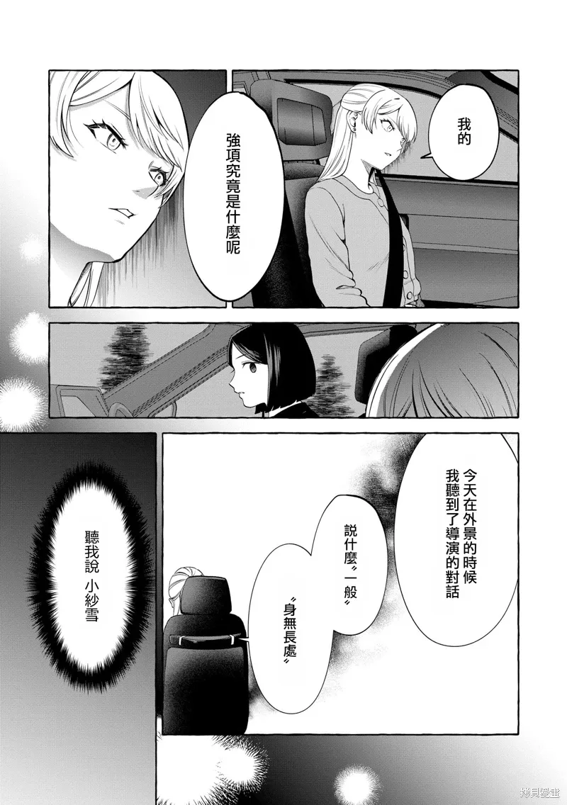 第07话 第19页