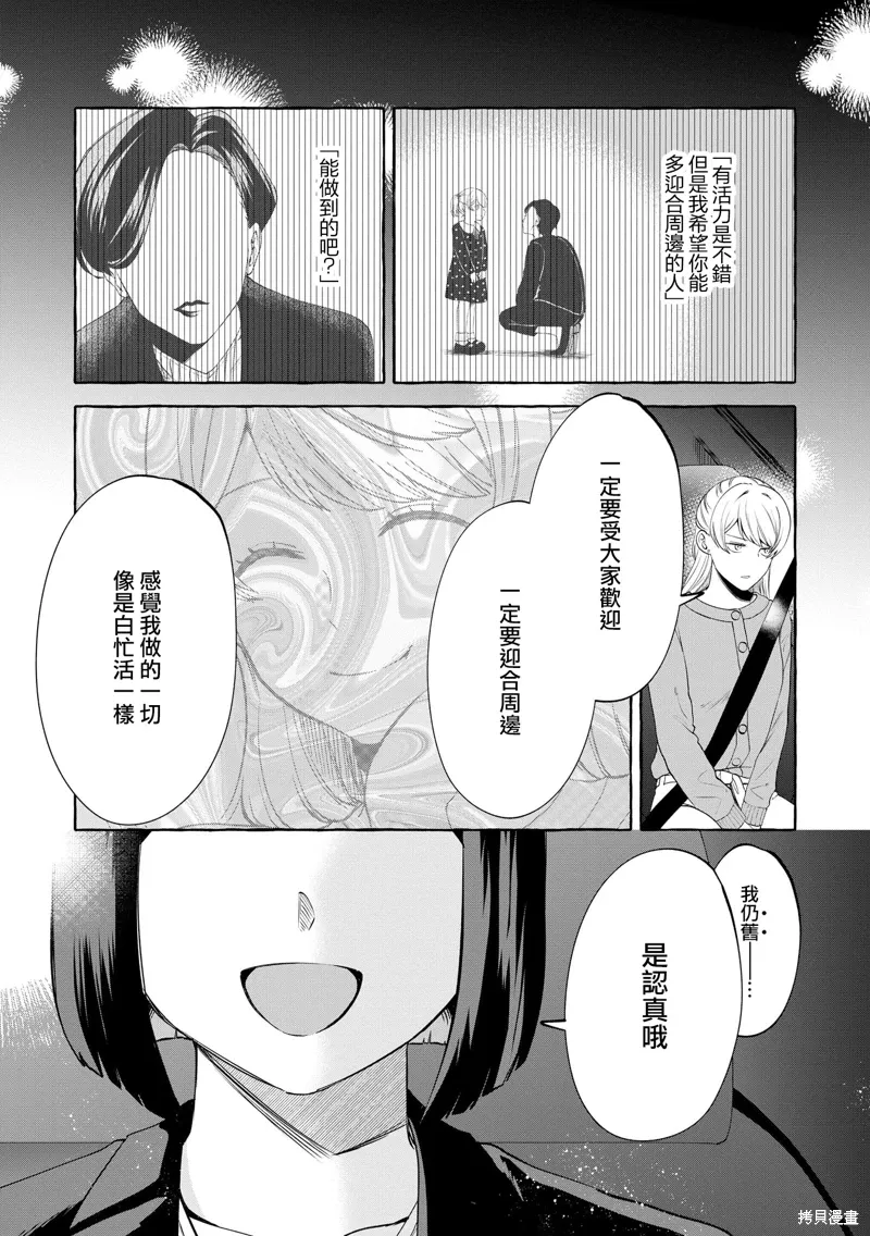 第07话 第20页