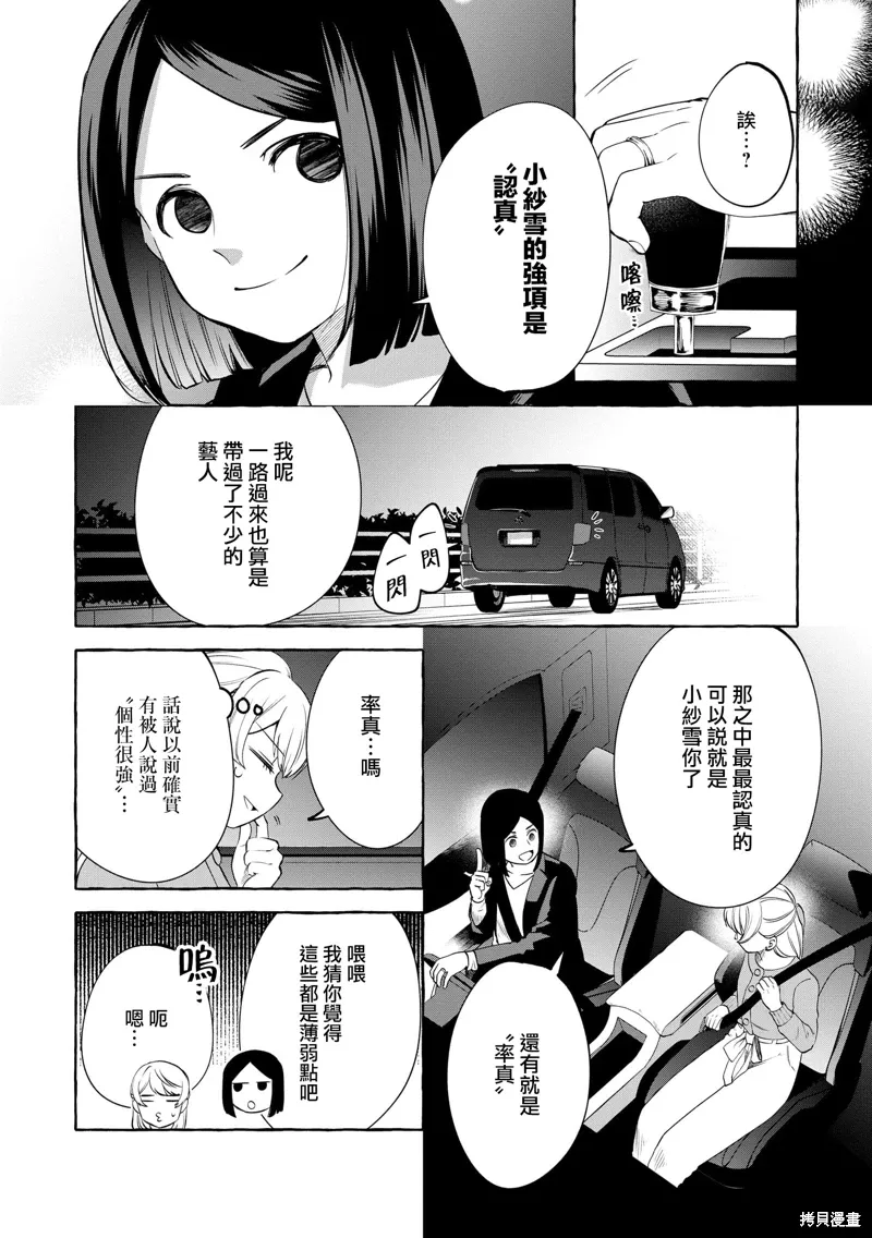 第07话 第21页