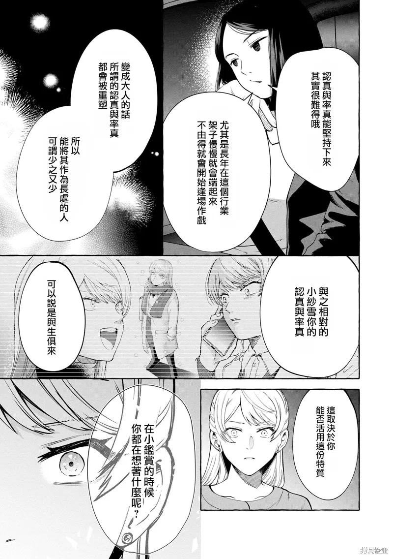 第07话 第22页