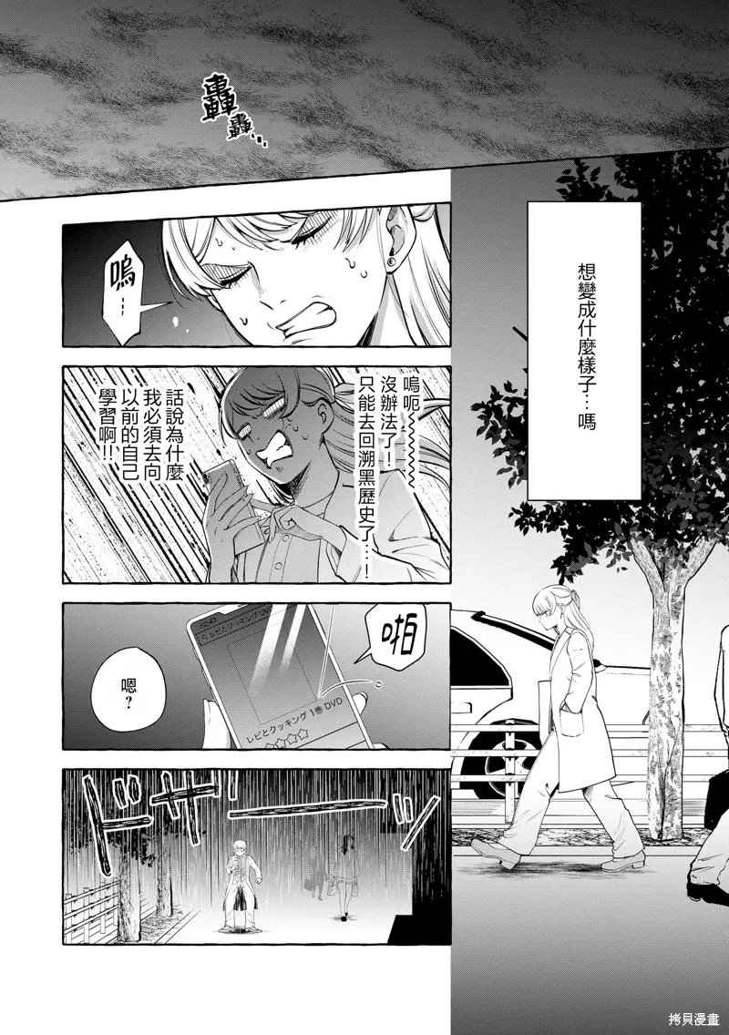 第07话 第24页