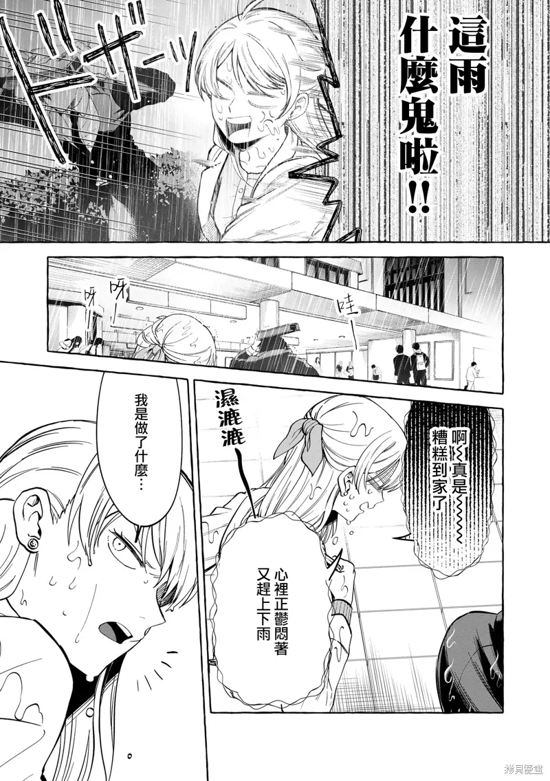 第07话 第25页