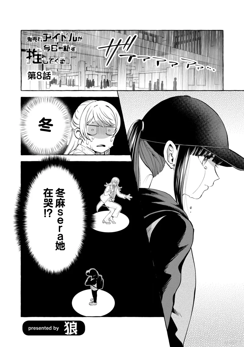 第08话 第2页