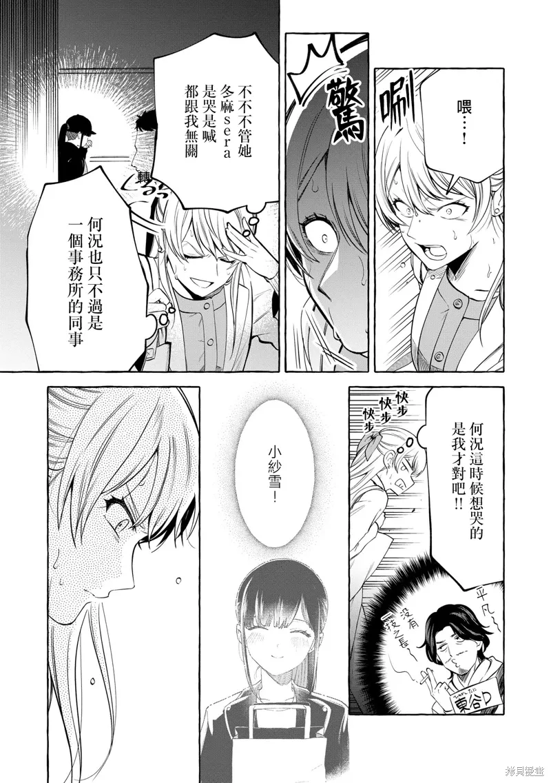 第08话 第3页