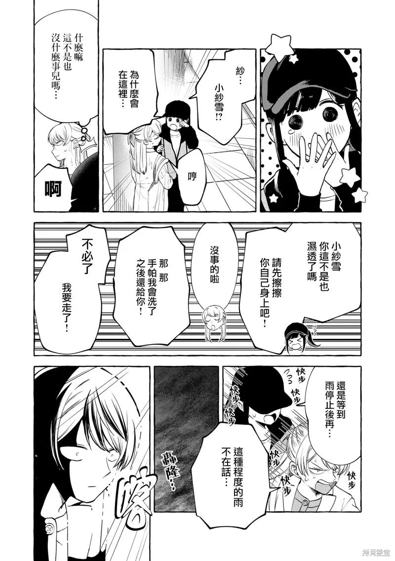第08话 第6页