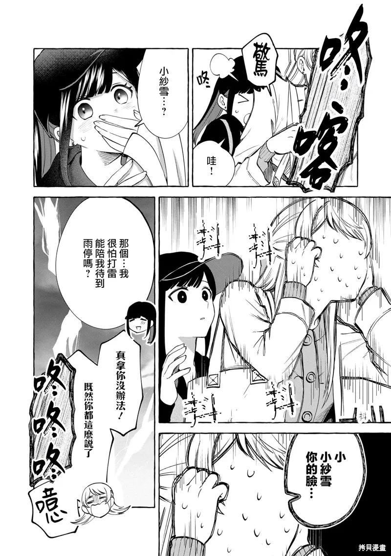 第08话 第7页
