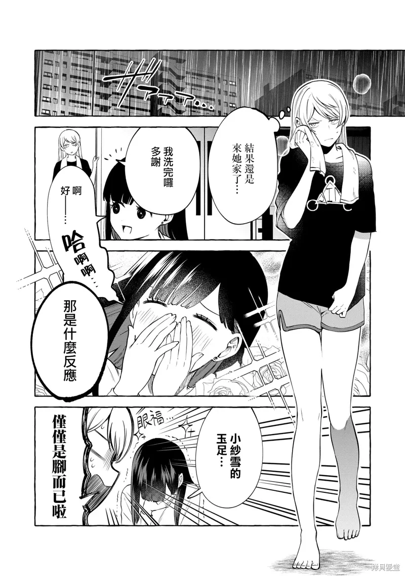 第08话 第8页