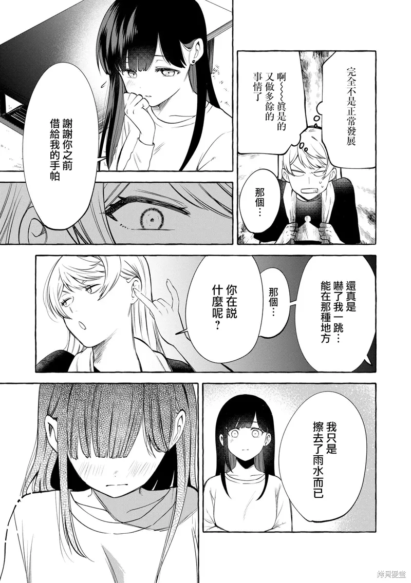 第08话 第9页
