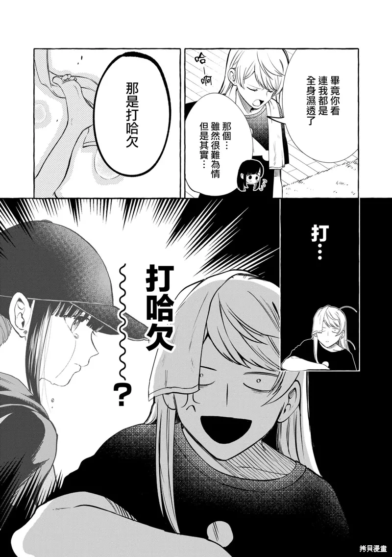 第08话 第10页