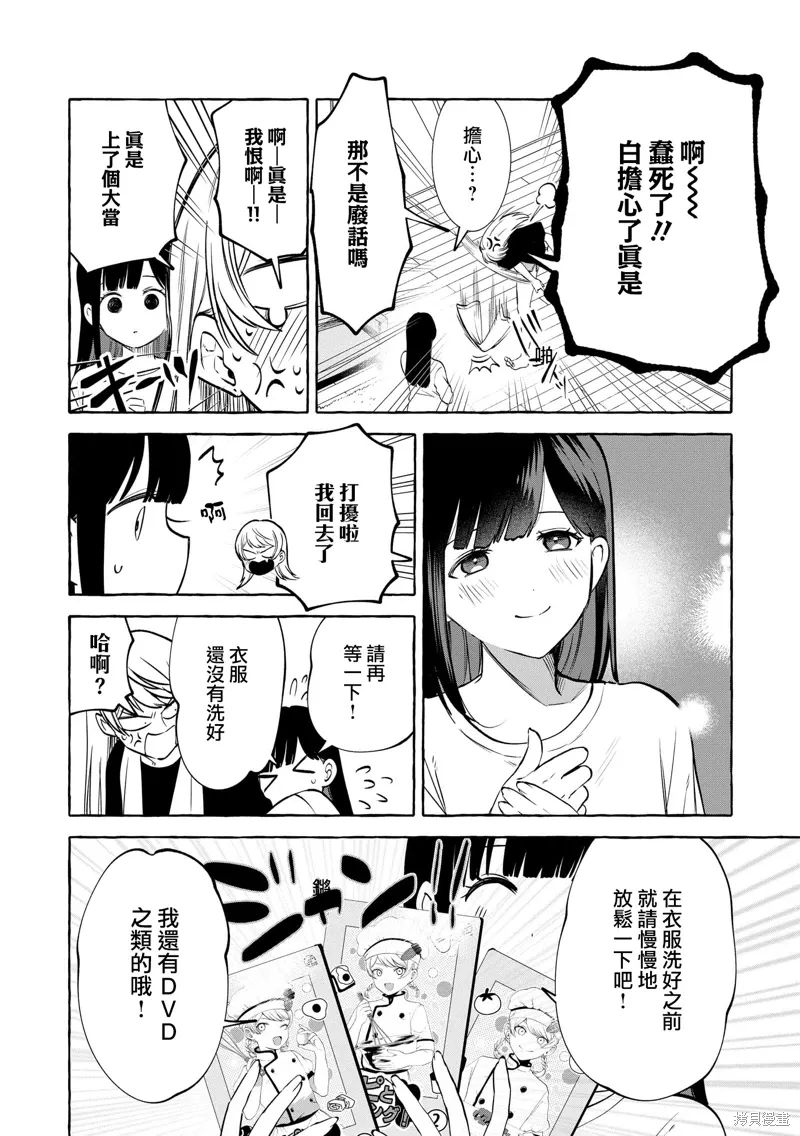 第08话 第11页