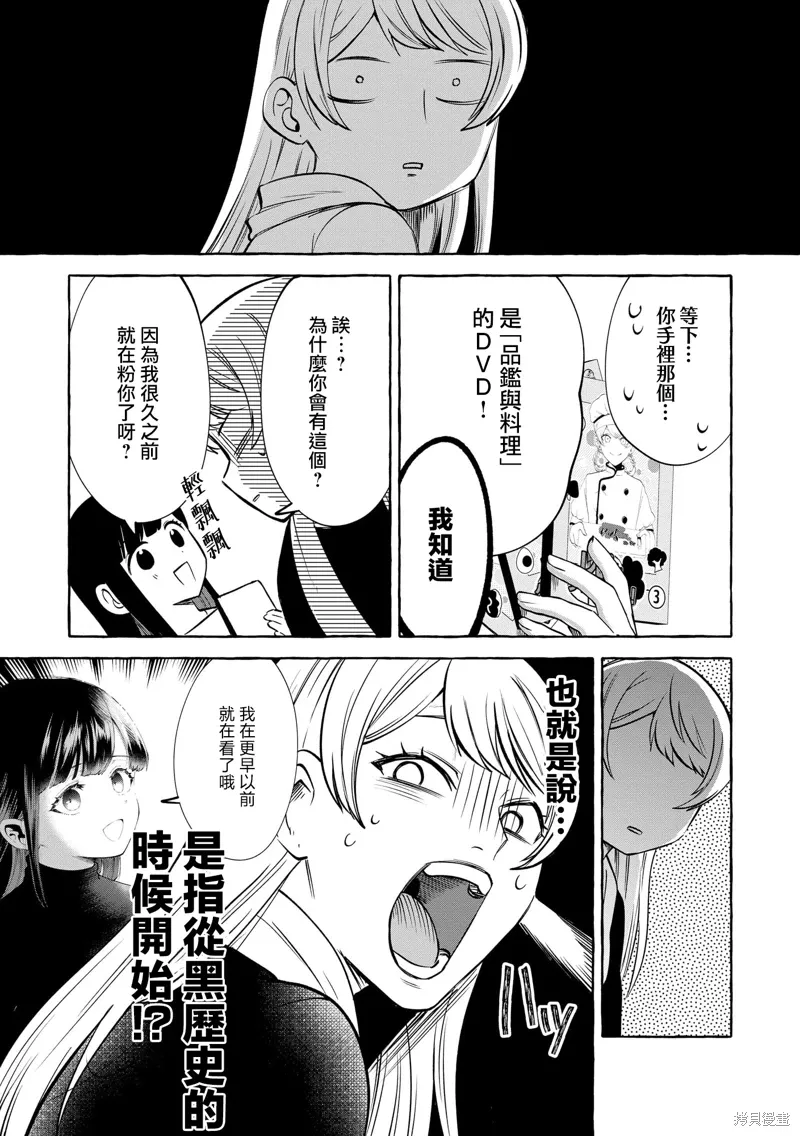 第08话 第12页