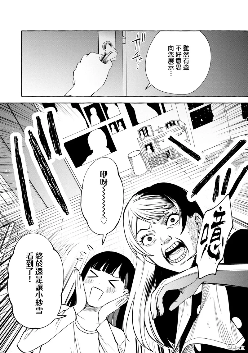 第08话 第13页