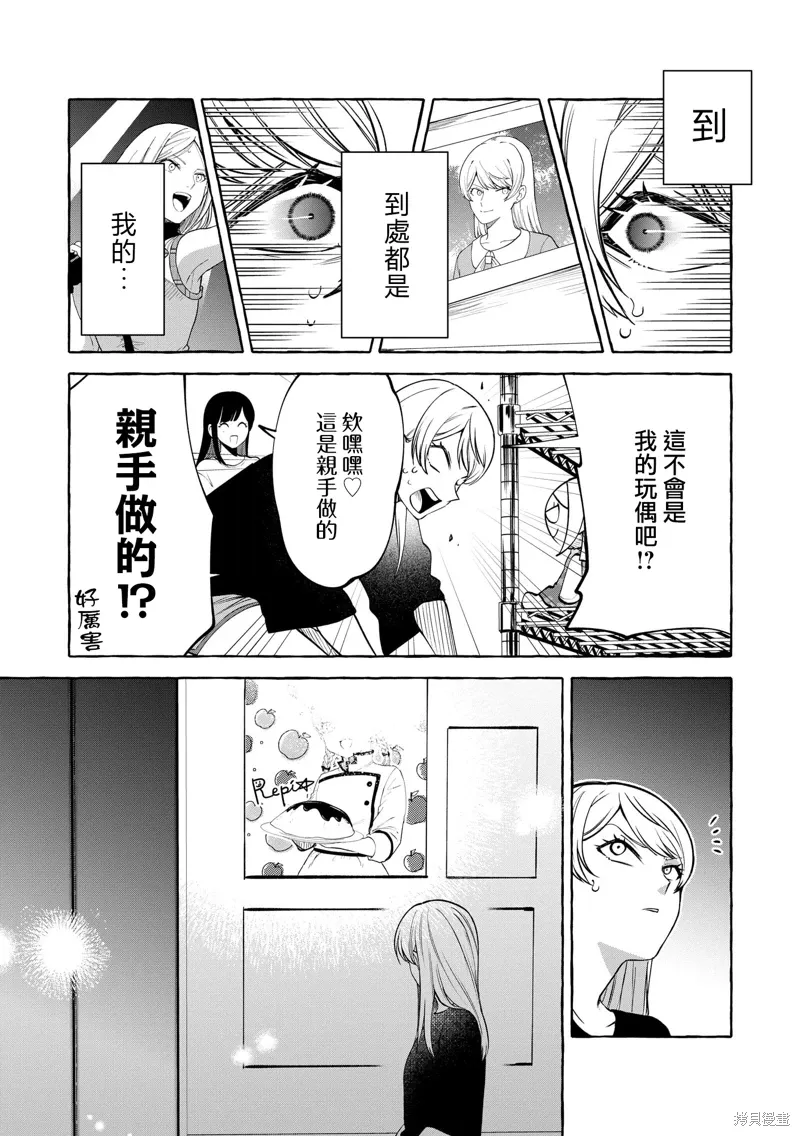 第08话 第14页