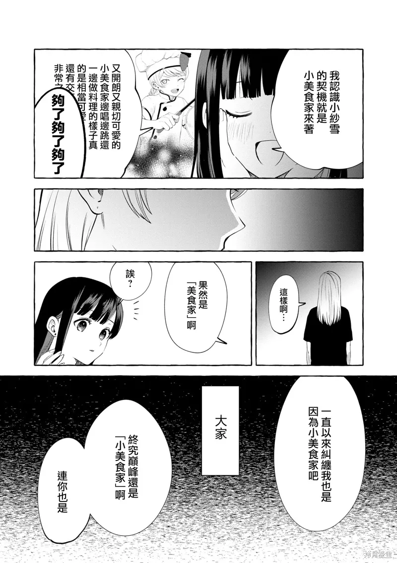 第08话 第16页