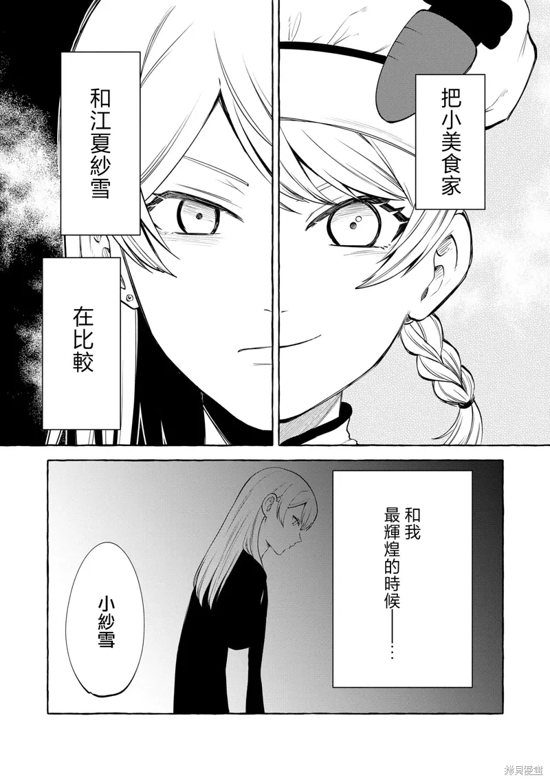 第08话 第17页