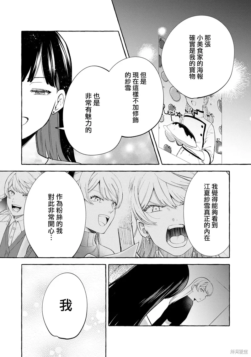 第08话 第18页