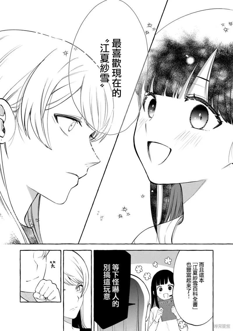 第08话 第19页