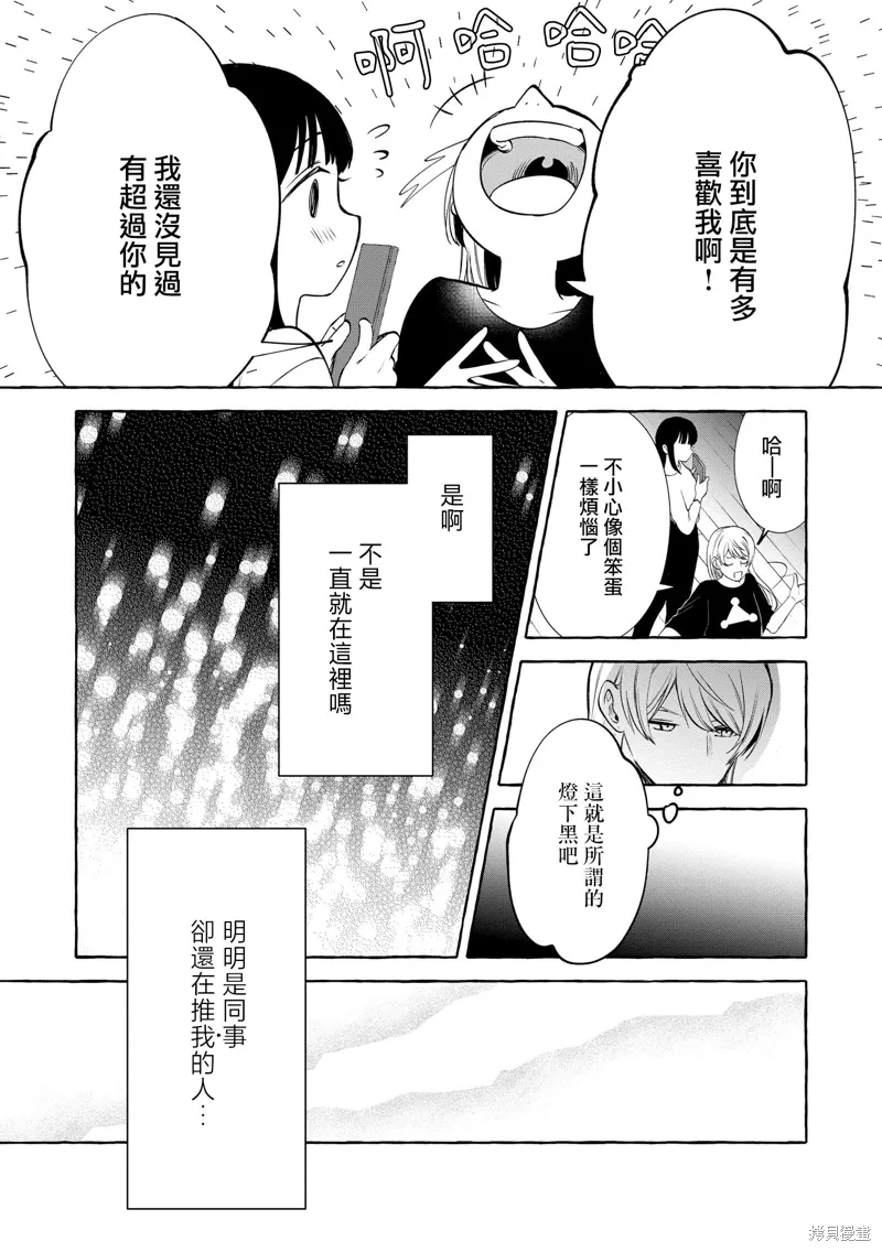 第08话 第20页