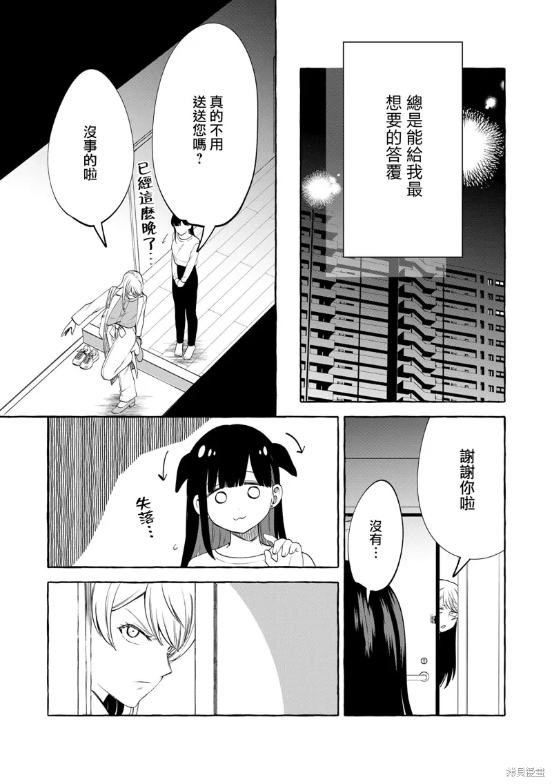第08话 第22页