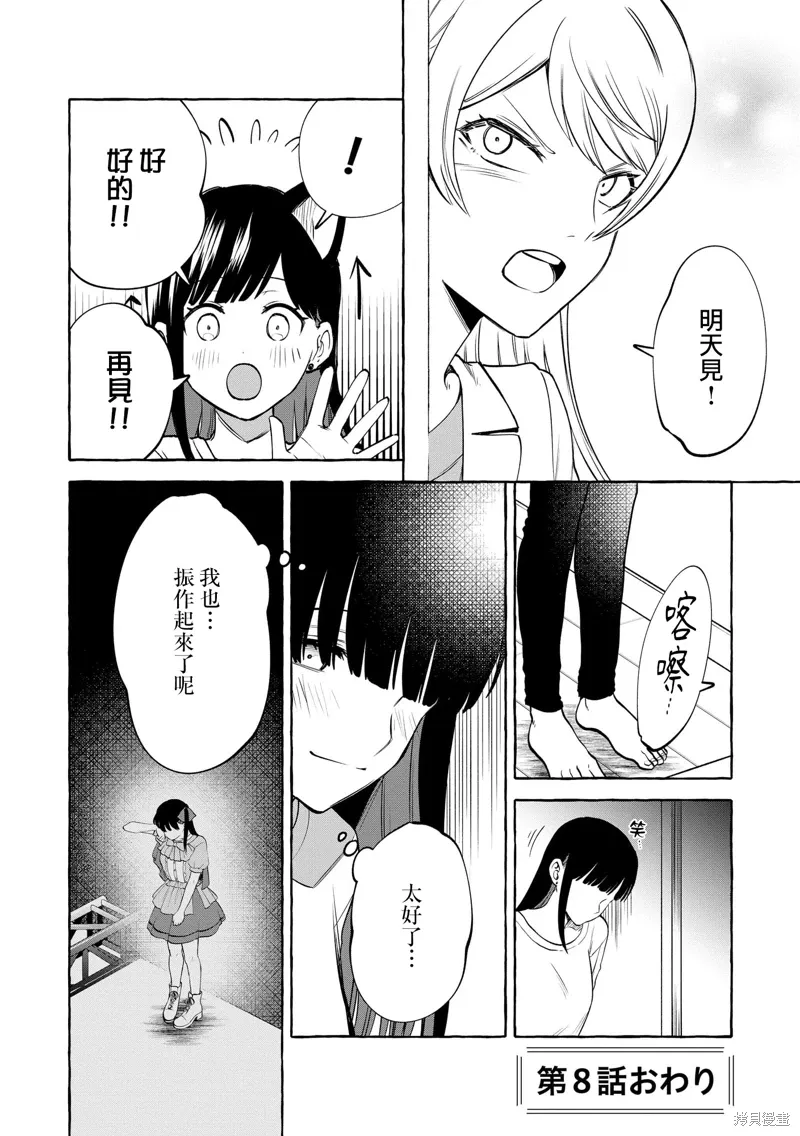 第08话 第23页