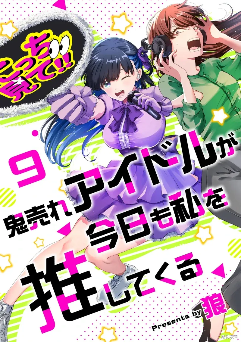 第09话 第1页
