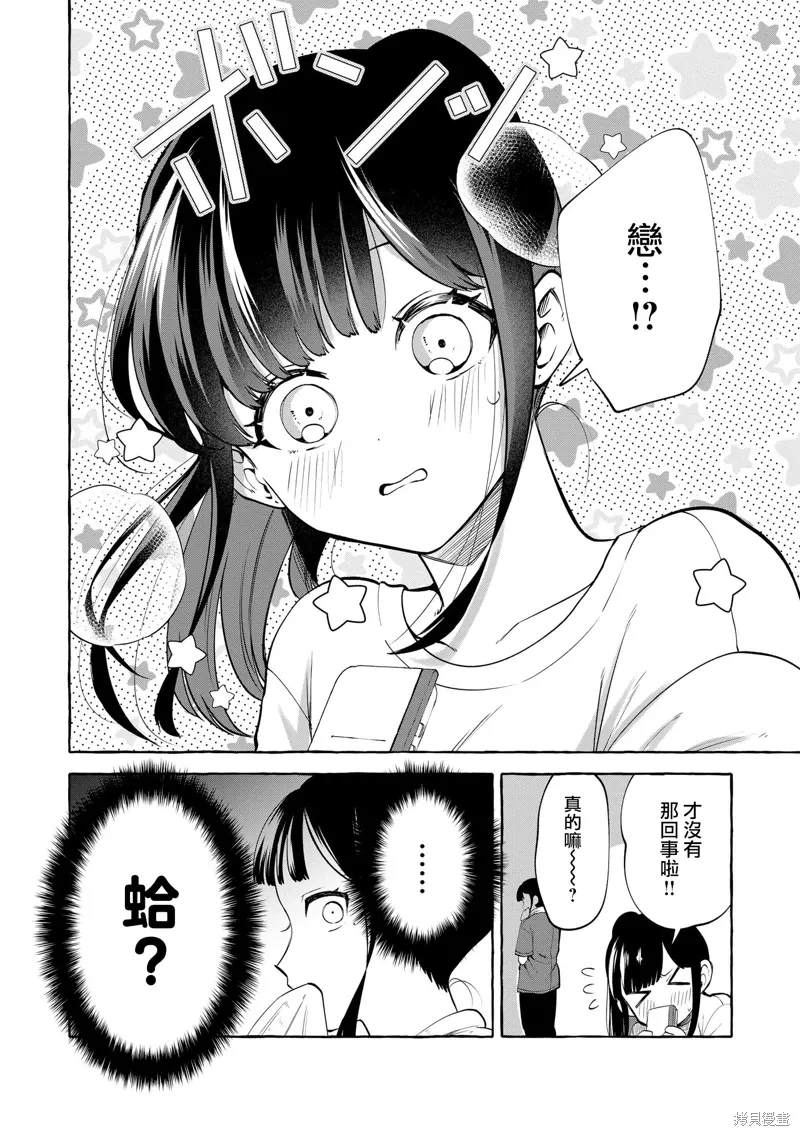 第09话 第3页