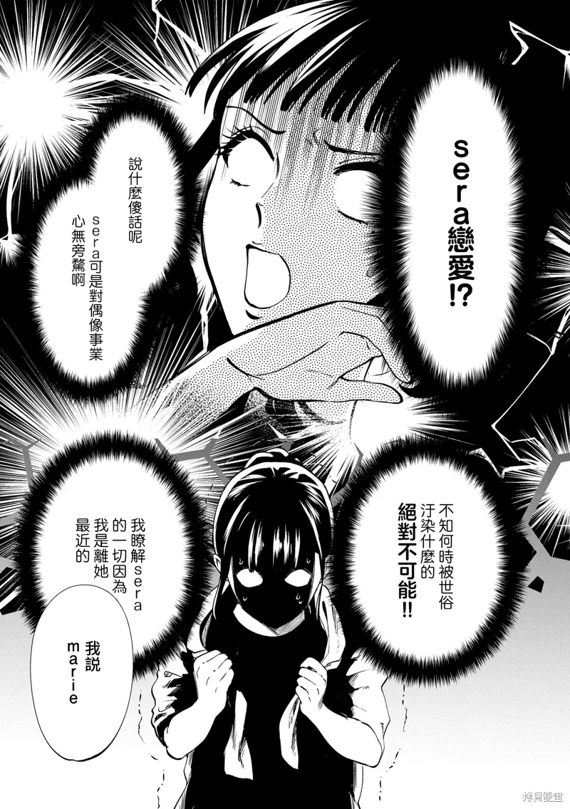 第09话 第4页