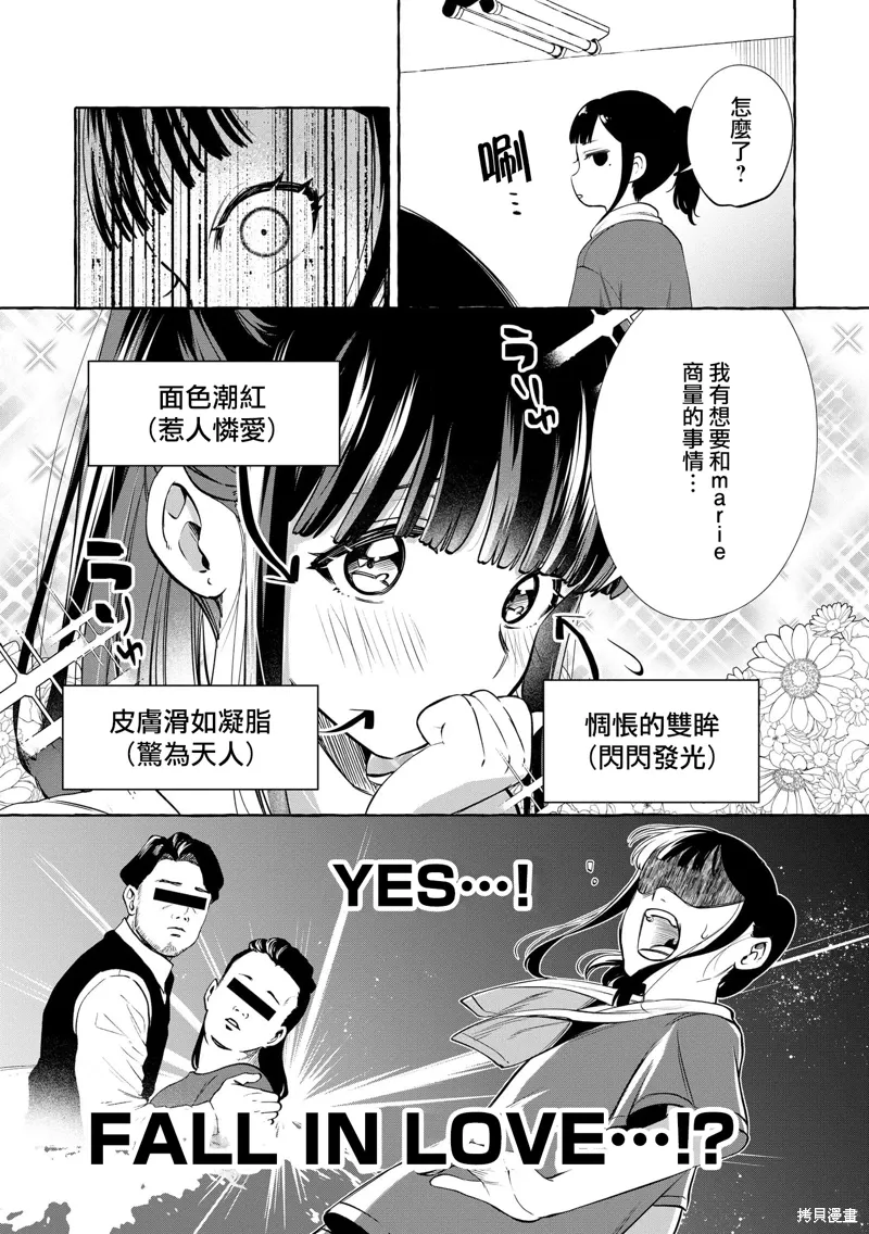 第09话 第5页
