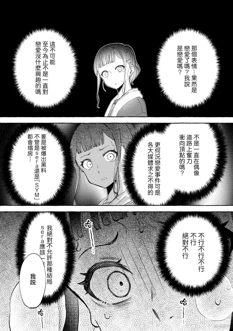 第09话 第6页