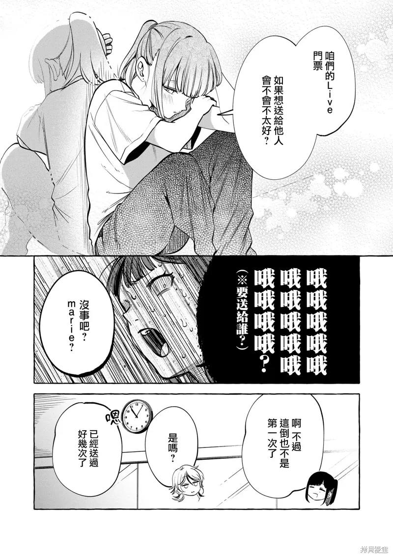 第09话 第7页