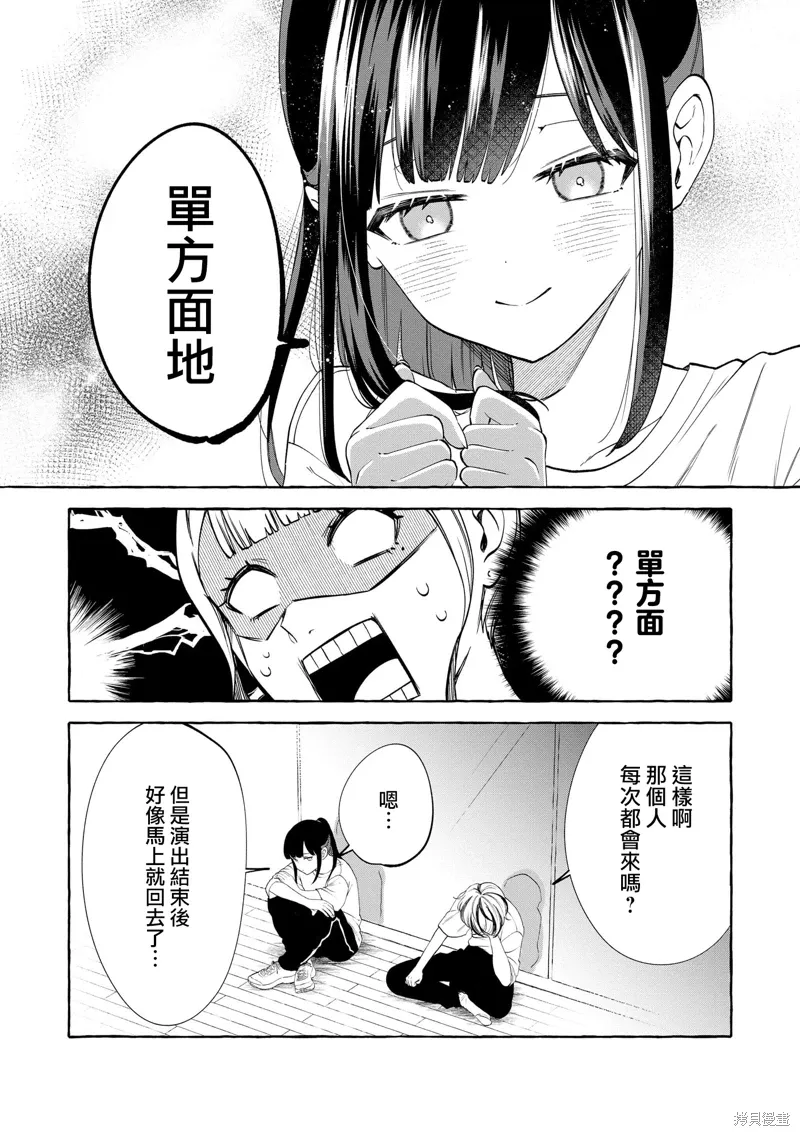 第09话 第8页