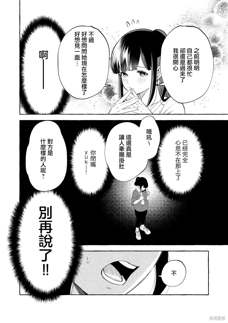第09话 第9页