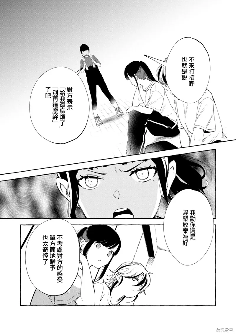 第09话 第10页