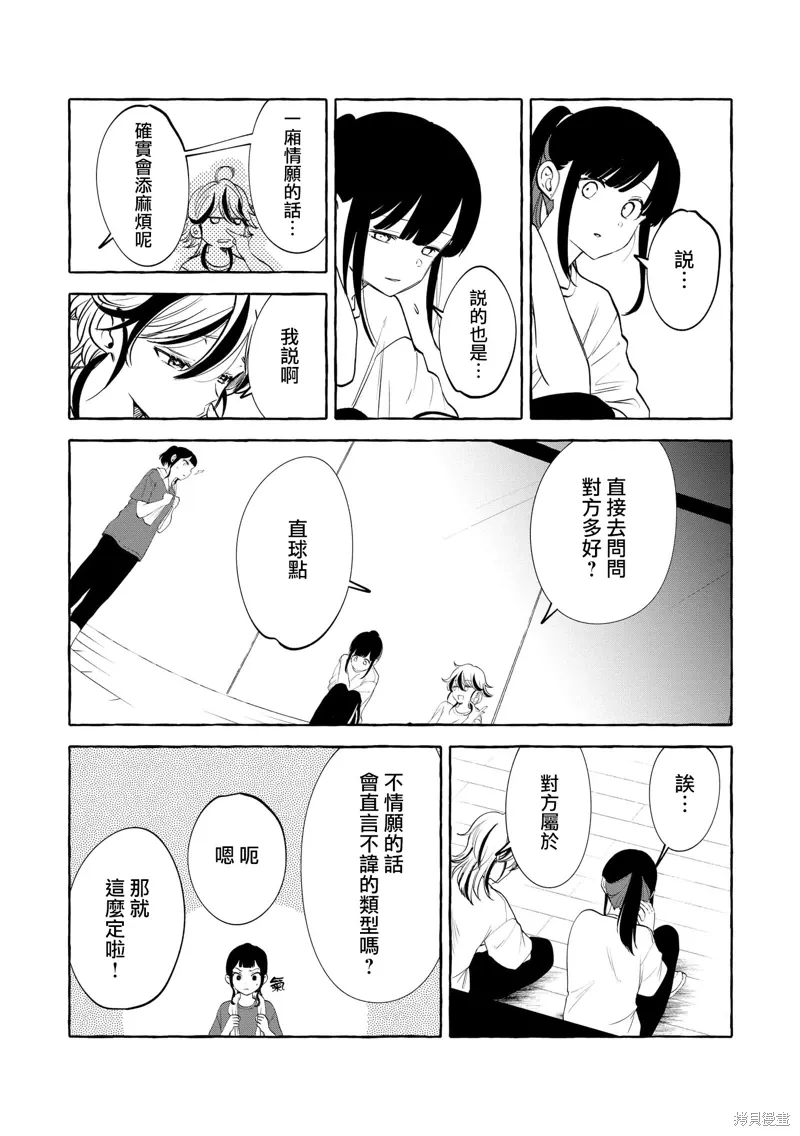 第09话 第11页