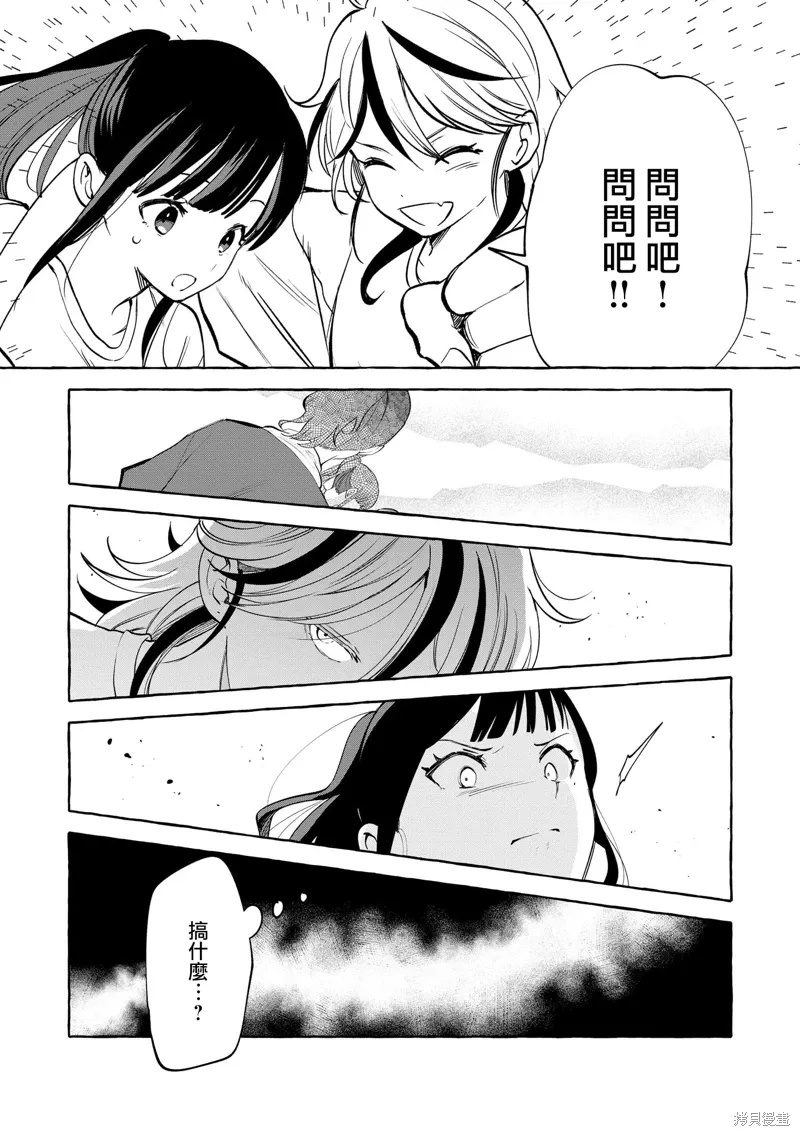 第09话 第12页