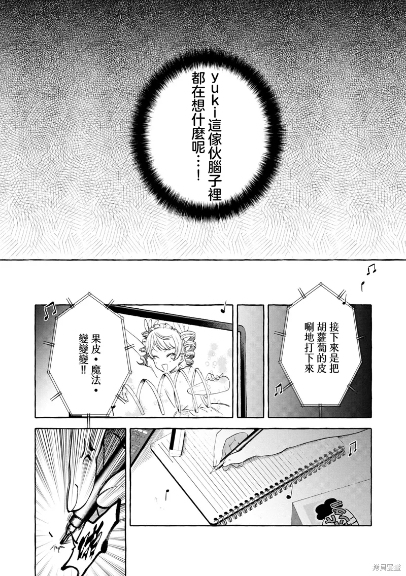 第09话 第13页
