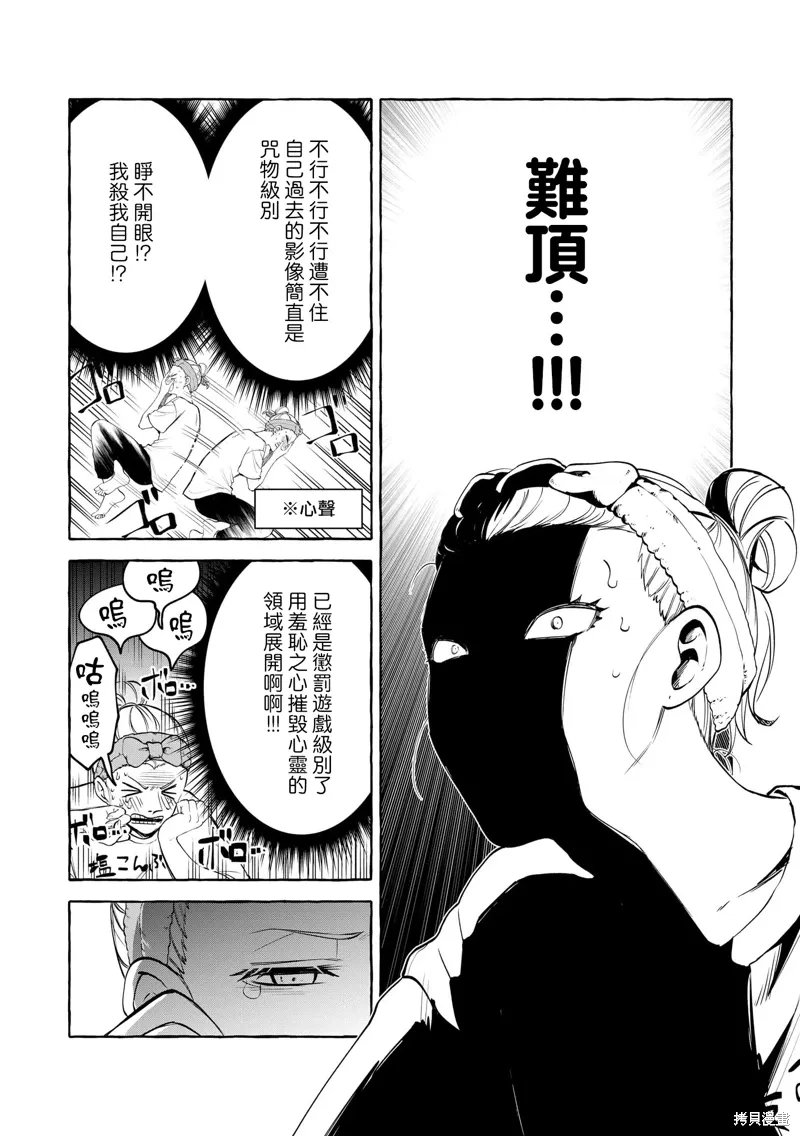 第09话 第14页