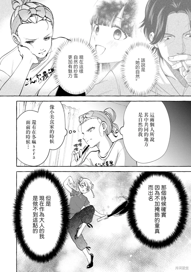 第09话 第15页