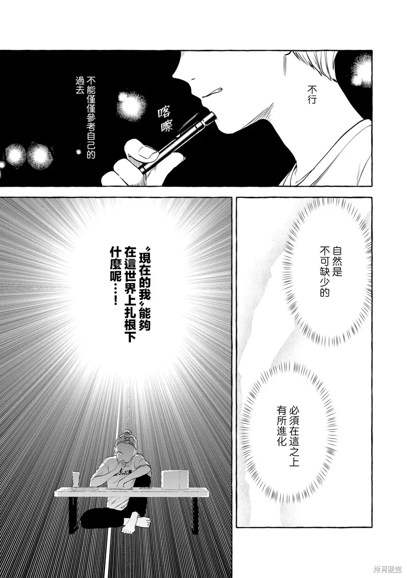 第09话 第16页