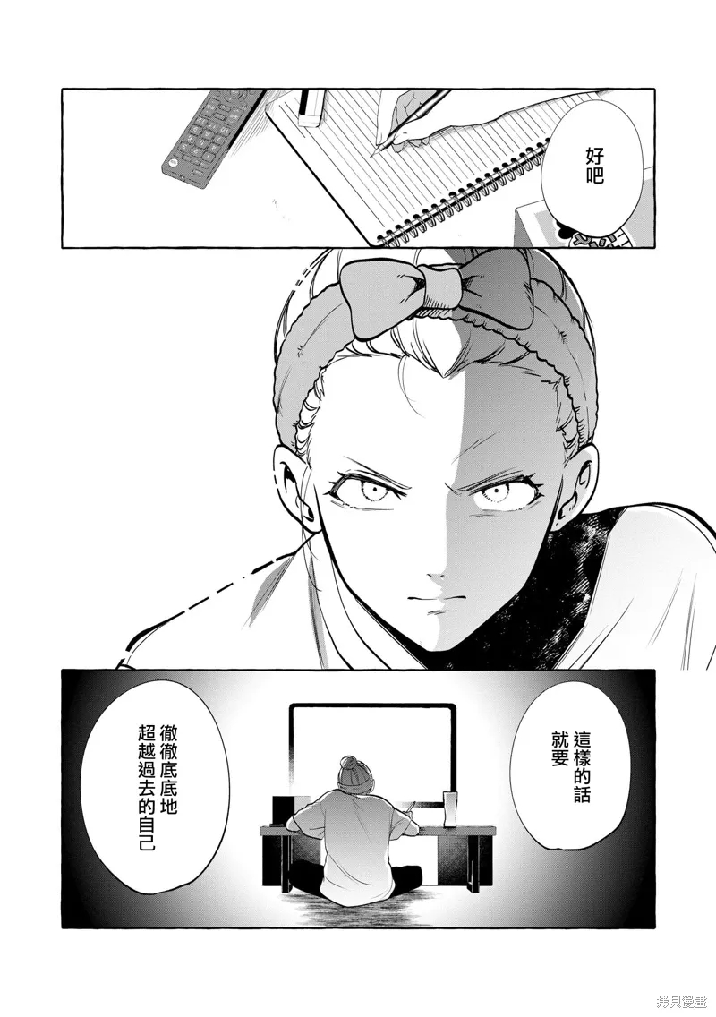第09话 第17页