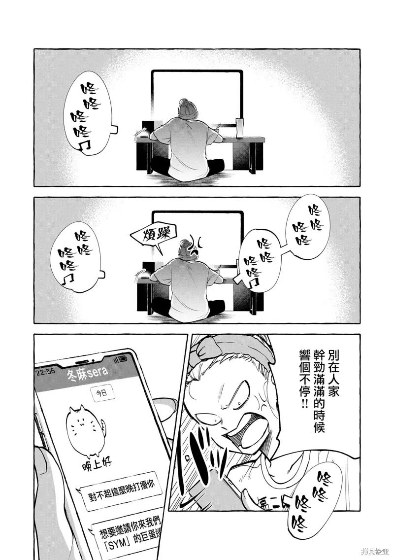 第09话 第18页