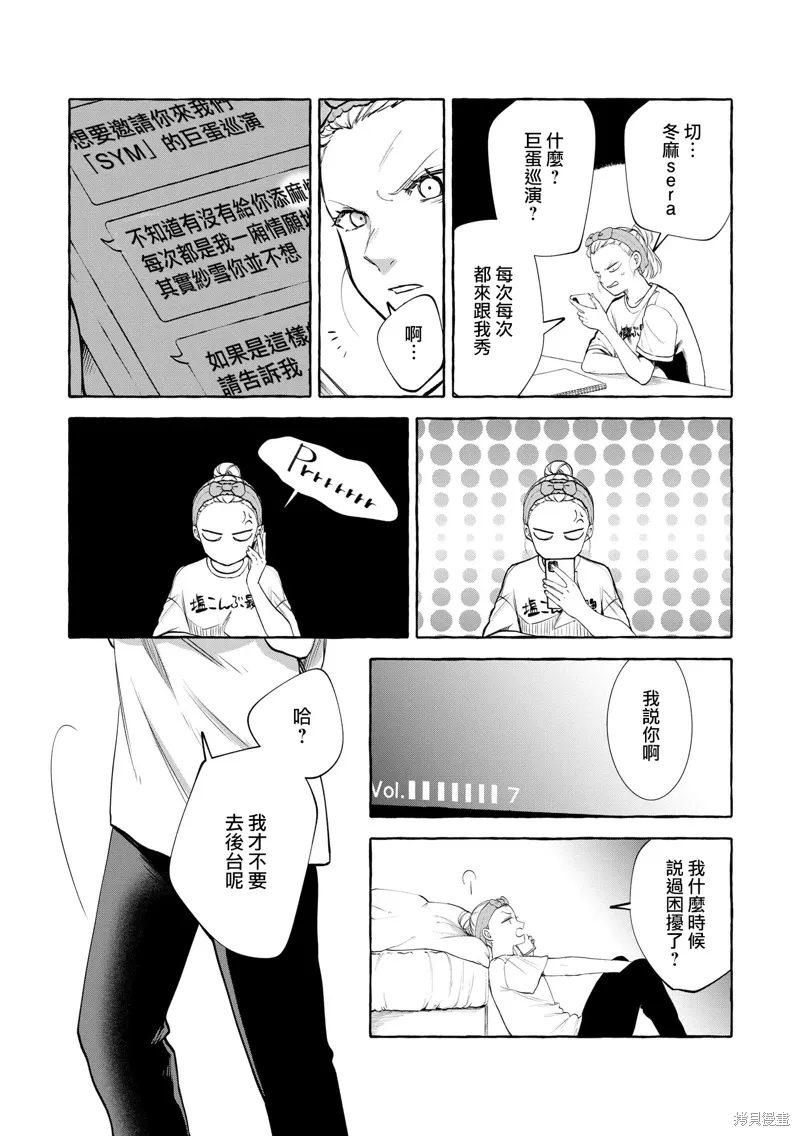 第09话 第19页