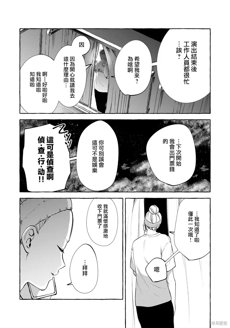 第09话 第20页