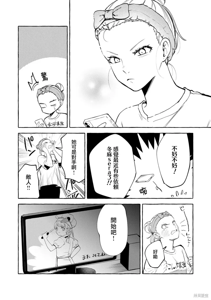 第09话 第21页