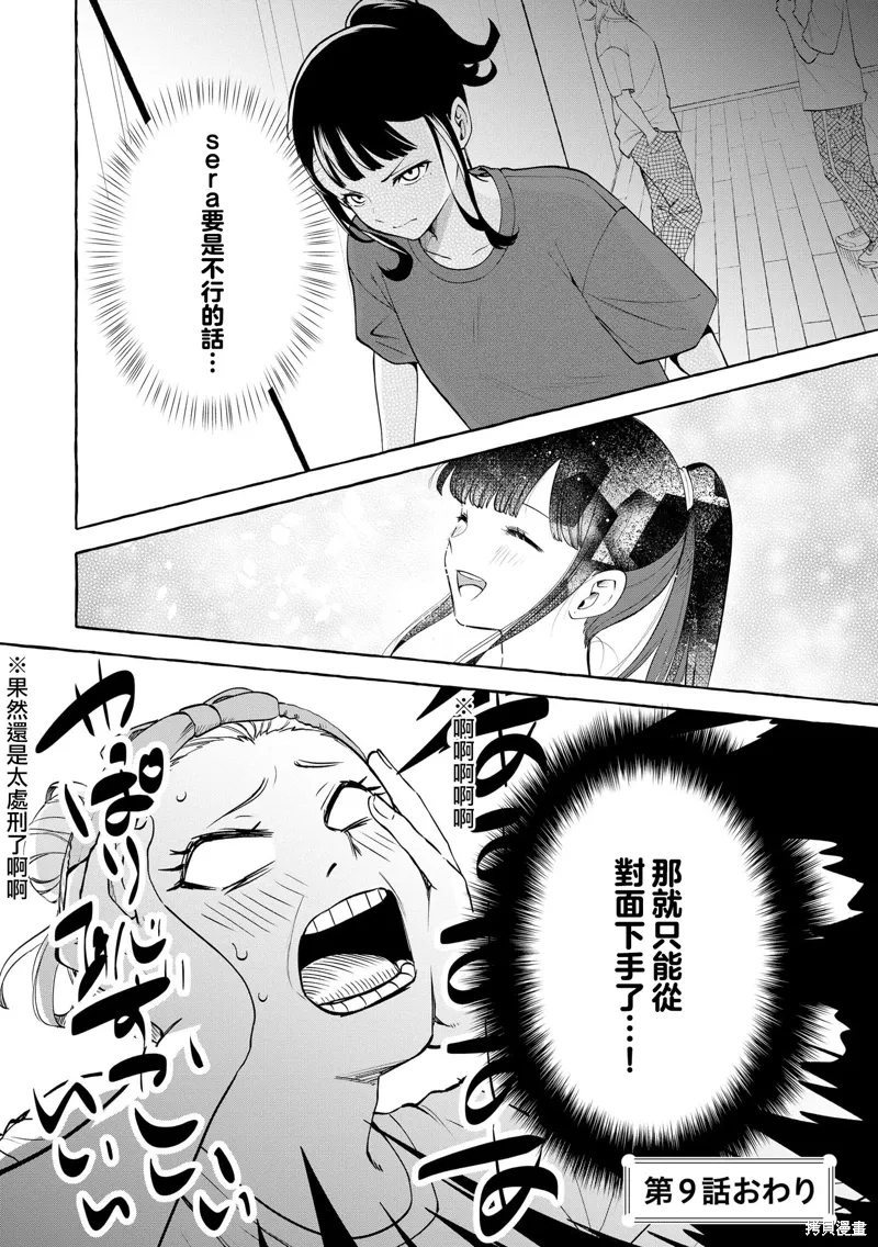 第09话 第23页