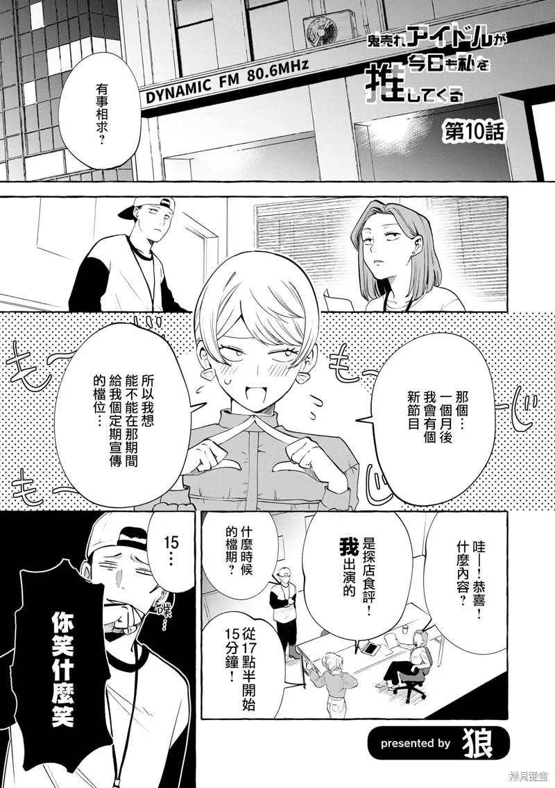 第10话 第2页